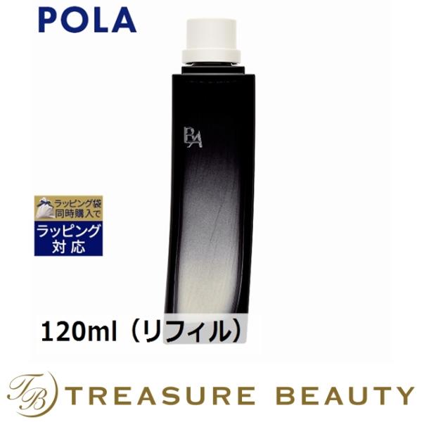 【送料無料】POLA B.A ローション イマース  120ml（リフィル） (化粧水) ポーラ