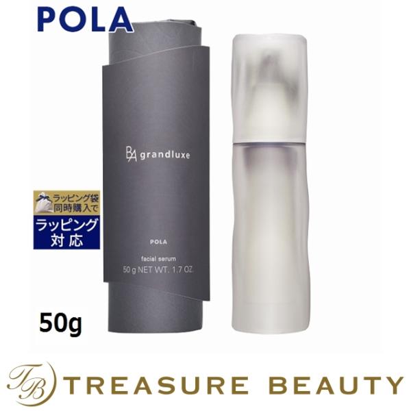 【送料無料】POLA グランラグゼ IV  50g (美容液) ポーラ