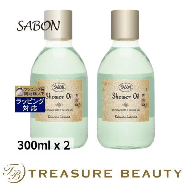 SABON サボン シャワーオイルS デリケート ジャスミン 300ml x 2 (ボディソープ)