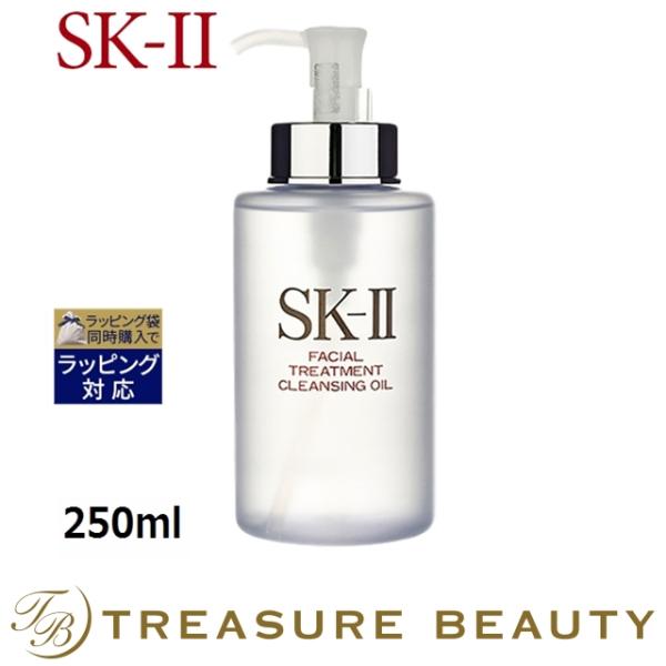 SK2 フェイシャル トリートメント クレンジングオイル  250ml (オイルクレンジング) エス...