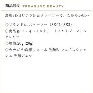【並行輸入品】SK2 フェイシャルトリートメン...の詳細画像2