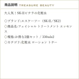 【並行輸入品】【送料無料】SK2 フェイシャル...の詳細画像2