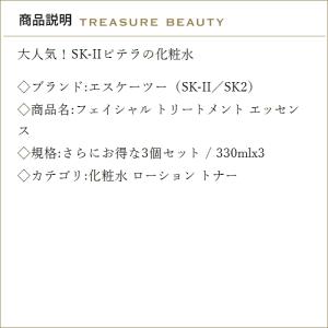 【並行輸入品】【送料無料】SK2 フェイシャル...の詳細画像2