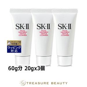 【並行輸入品】SK2 フェイシャルトリートメントジェントルクレンザー 60g分 20gx3個 (洗顔フ...