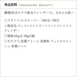 【並行輸入品】SK2 フェイシャルトリートメン...の詳細画像2