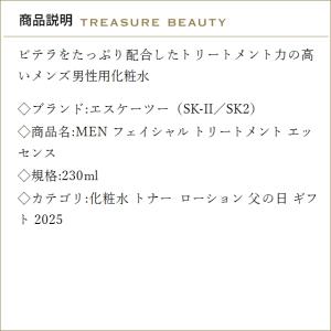 【並行輸入品】【送料無料】SK2 MEN フェ...の詳細画像2