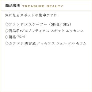 【並行輸入品】【送料無料】SK2 ジェノプティ...の詳細画像2
