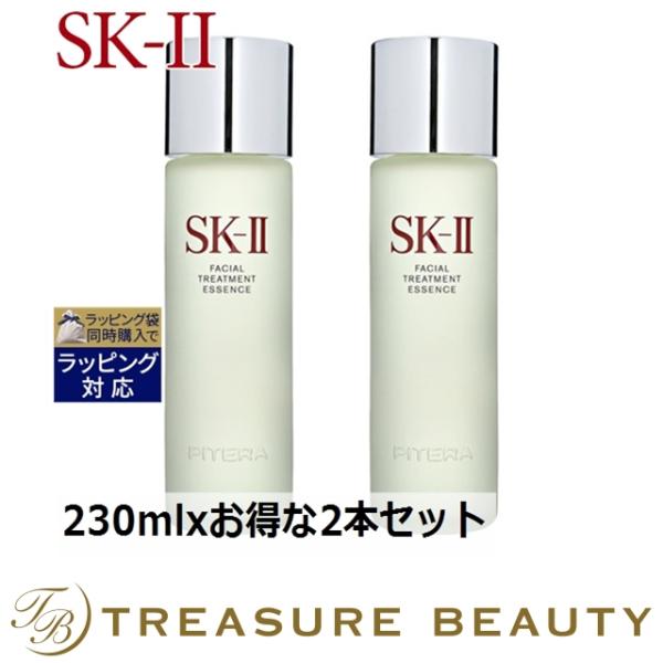 【送料無料】SK2 フェイシャル トリートメント エッセンス 230mlxお得な2本セット (化粧水...