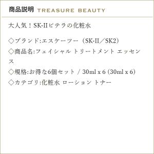 【並行輸入品】【送料無料】SK2 フェイシャル...の詳細画像2