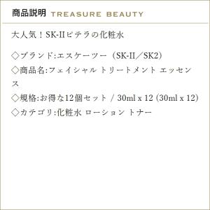 【並行輸入品】【送料無料】SK2 フェイシャル...の詳細画像2