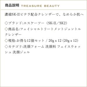 【並行輸入品】【送料無料】SK2 フェイシャル...の詳細画像2