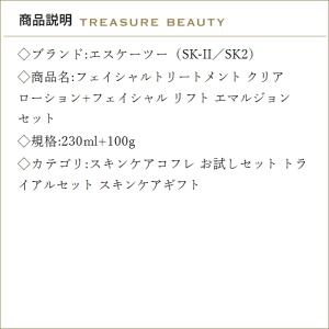 【並行輸入品】【送料無料】SK2 フェイシャル...の詳細画像2