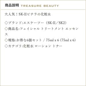 【並行輸入品】【送料無料】SK2 フェイシャル...の詳細画像2
