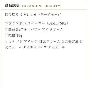 【並行輸入品】【送料無料】SK2 スキンパワー...の詳細画像2