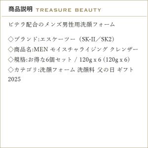 【並行輸入品】【送料無料】SK2 MEN モイ...の詳細画像2