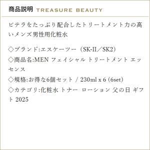 【並行輸入品】【送料無料】SK2 MEN フェ...の詳細画像2