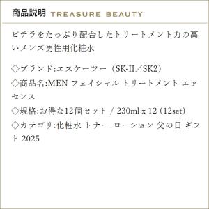 【並行輸入品】【送料無料】SK2 MEN フェ...の詳細画像2