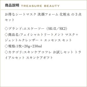【送料無料】SK2 フェイシャルトリートメント...の詳細画像2