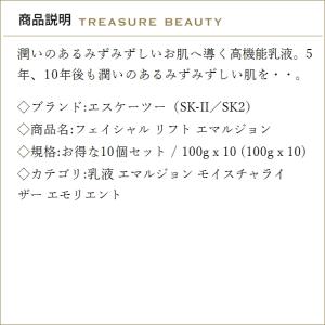 【並行輸入品】【送料無料】SK2 フェイシャル...の詳細画像1