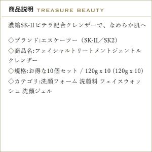 【並行輸入品】【送料無料】SK2 フェイシャル...の詳細画像1
