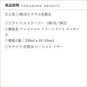 【並行輸入品】【送料無料】SK2 フェイシャル...の詳細画像1