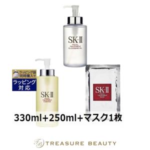 【送料無料】SK2 フェイシャル トリートメント エッセンス+クレンジングオイル +マスク セッ...