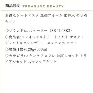【送料無料】SK2 フェイシャルトリートメント...の詳細画像2