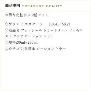 【並行輸入品】【送料無料】SK2 フェイシャル...の詳細画像2