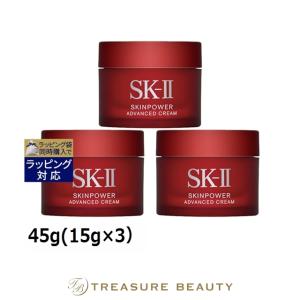 【並行輸入品】SK2 スキンパワー アドバンスト クリーム ミニサイズ3個セット 45g(15g×3） (...