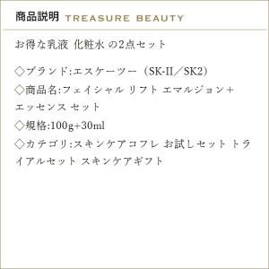 【並行輸入品】【送料無料】SK2 フェイシャル...の詳細画像2