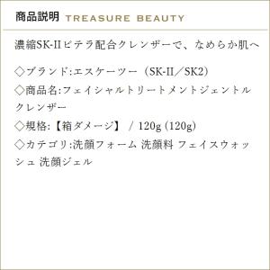 【並行輸入品】SK2 フェイシャルトリートメン...の詳細画像1
