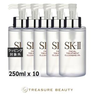 【送料無料】SK2 フェイシャル トリートメント クレンジングオイル お得な10個セット 250ml x...まとめ買い