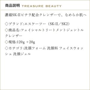 【並行輸入品】SK2 フェイシャルトリートメン...の詳細画像2