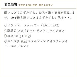 【並行輸入品】【送料無料】SK2 フェイシャル...の詳細画像2