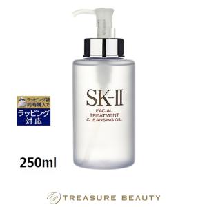 SK2 フェイシャル トリートメント クレンジングオイル 250ml (オイルクレンジング) エスケー...