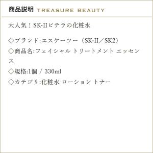 【並行輸入品】【送料無料】SK2 フェイシャル...の詳細画像2