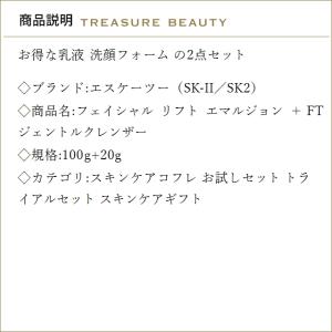 【送料無料】SK2 フェイシャル リフト エマ...の詳細画像2