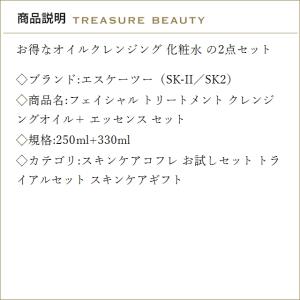 【送料無料】SK2 フェイシャル トリートメン...の詳細画像2