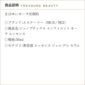 【送料無料】SK2 ジェノプティクス インフィ...の詳細画像2