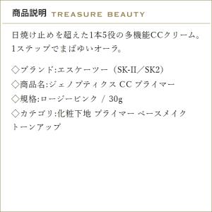 【並行輸入品】【送料無料】SK2 ジェノプティ...の詳細画像2