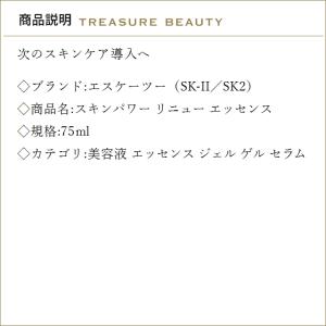 【並行輸入品】【送料無料】SK2 スキンパワー...の詳細画像2
