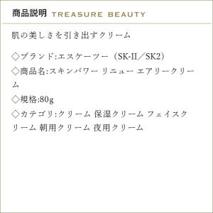 【並行輸入品】【送料無料】SK2 スキンパワー...の詳細画像2
