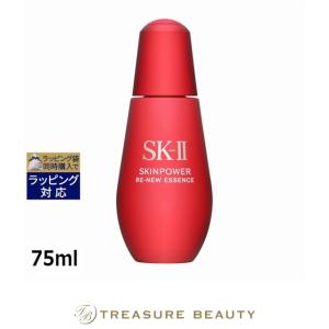 【並行輸入品】【送料無料】SK2 スキンパワー リニュー エッセンス 75ml (美容液) エスケー...