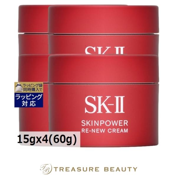【送料無料】SK2 スキンパワー リニュー クリーム ミニサイズ 15gx4(60g) (クリーム)...