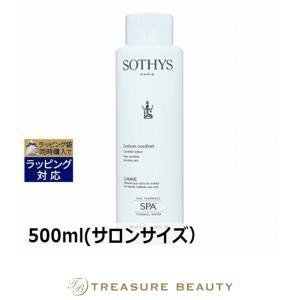 ワールドレップ アースボール Wローション グリーン green ＜全身用