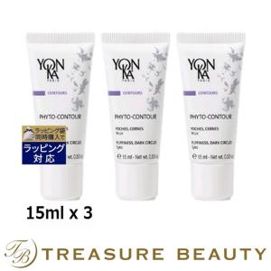 【送料無料】ヨンカ フィト コントゥール もっとお得な3個セット 15ml x 3 (アイケア)｜treasurebeauty