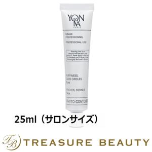 ヨンカ フィト コントゥール  25ml（サロンサイズ 業務用） (アイケア)｜treasurebeauty