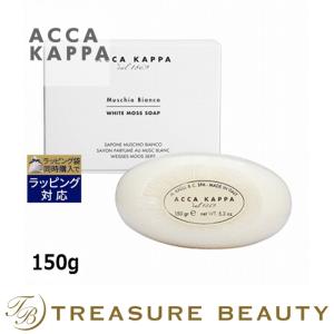 アッカカッパ ホワイトモス ソープ  150g (ボディ用せっけん)｜treasurebeauty