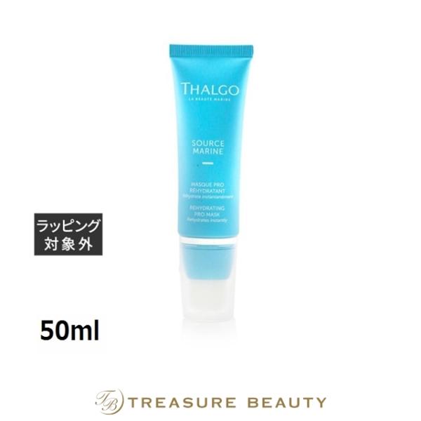 【並行輸入品】タルゴ ソース マリン リハイドレイティング プロ マスク  50ml (洗い流すパッ...