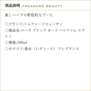【送料無料】トムフォードビューティ ローズ プ...の詳細画像1
